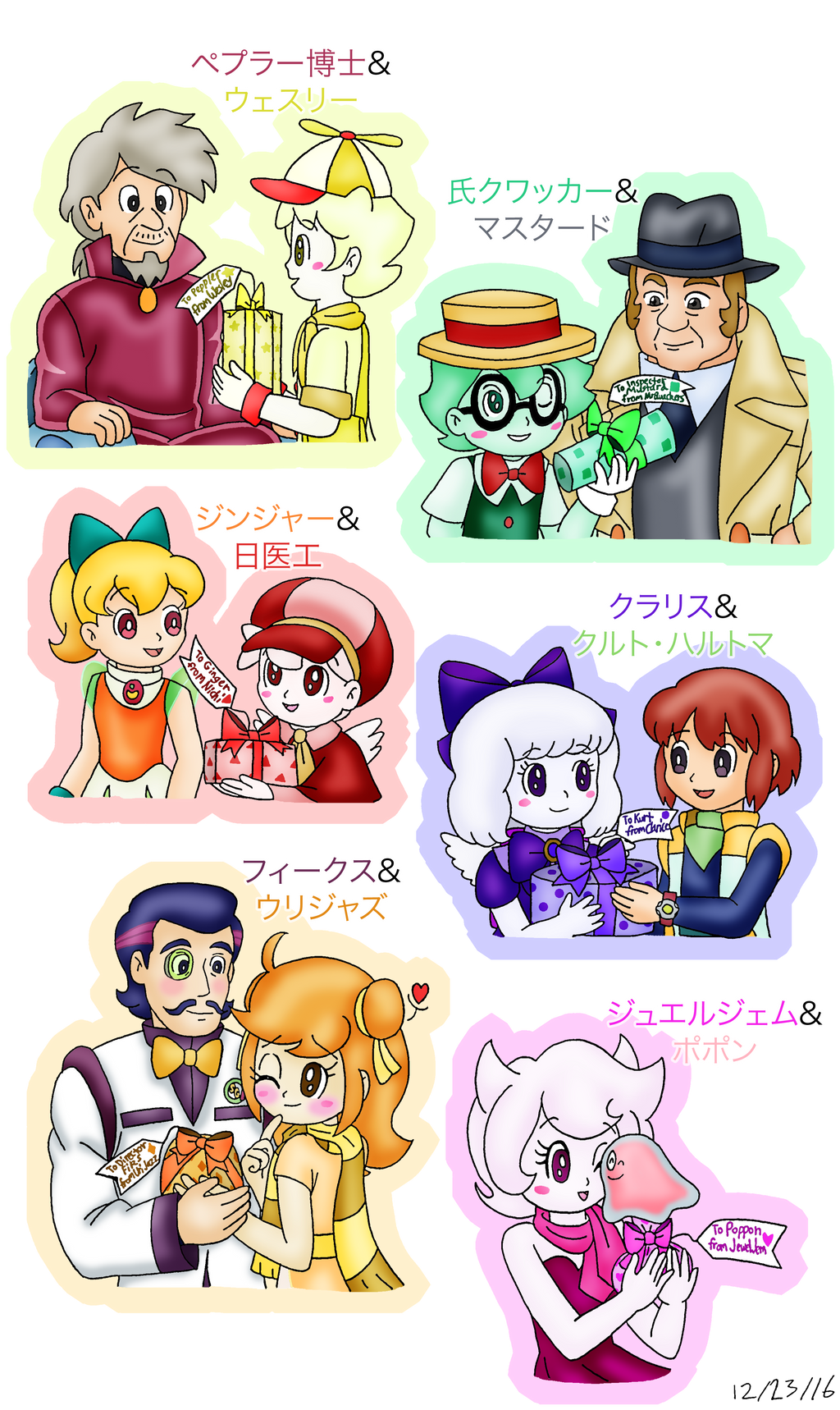 The Six S X Mas Gifts To The Secret Gadget Museum By Dannichangirl On Deviantart The Six S X Mas Gifts To The Secret Gadget Museum By Dannichangirl On Deviantart