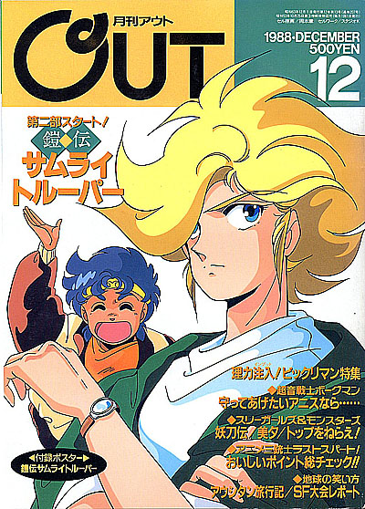 Out December 1988