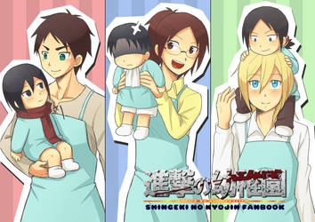 Shingeki no Youchien~Attack on Kindergarten~