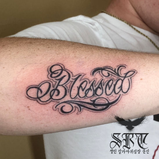 Blessed Script Tattoo by Selene Ravenheart by SeleneRavenheart on