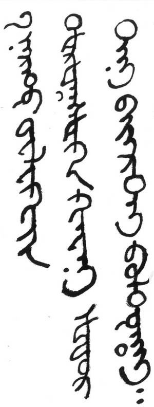 Kalmyk Script Explore the Best International_mother_language_day Art | DeviantArt