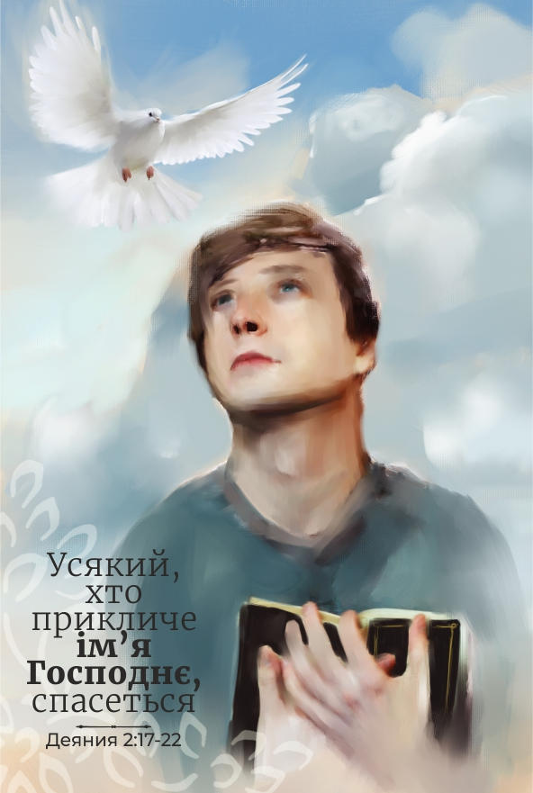 Acts 2,17-22 by Grafict on DeviantArt