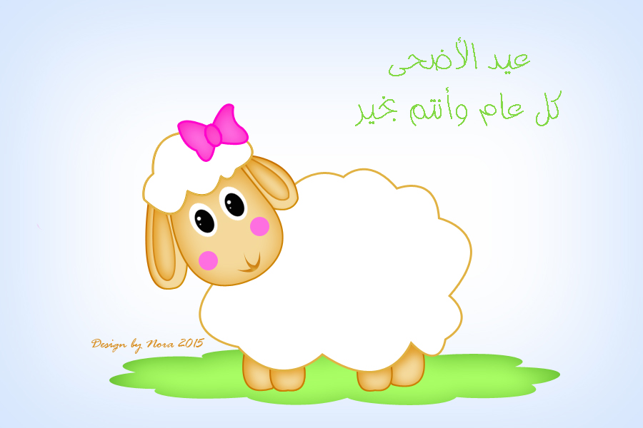 Eid al-Adha2