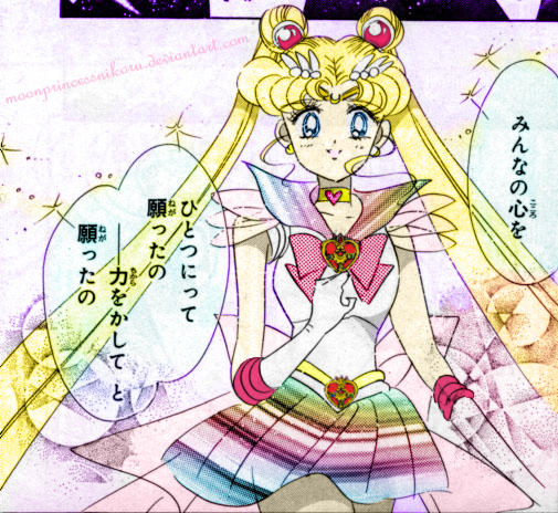 Super Sailor Moon