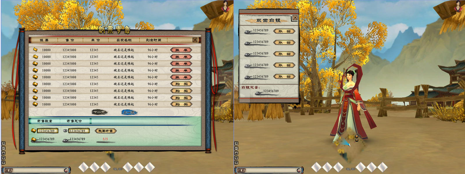 consignment interface by mizukisaiko on DeviantArt