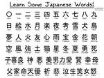 Learn some Japanese Words