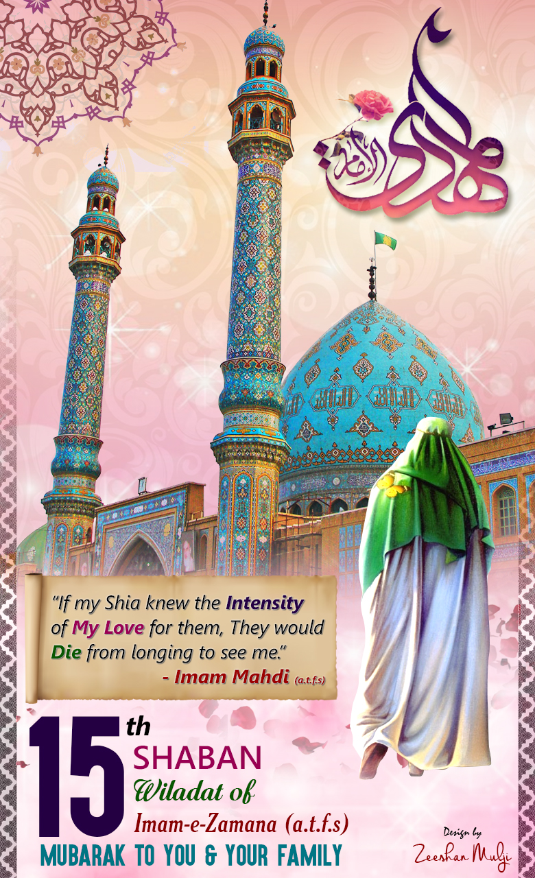 15 Shaban Wallpaper by Zeeshan-Mulji on DeviantArt 15 Shaban Wallpaper by Zeeshan-Mulji on DeviantArt