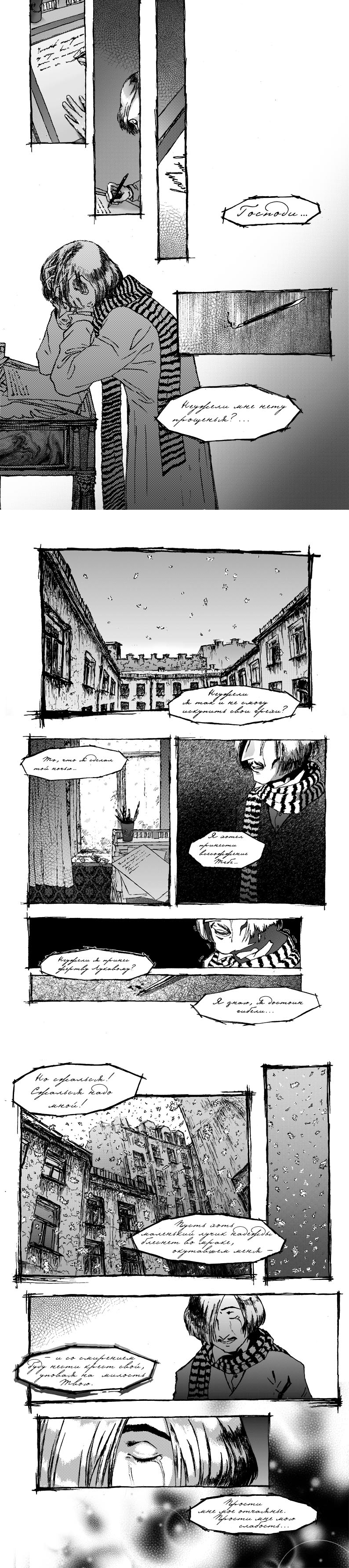 Dead souls. The first page.