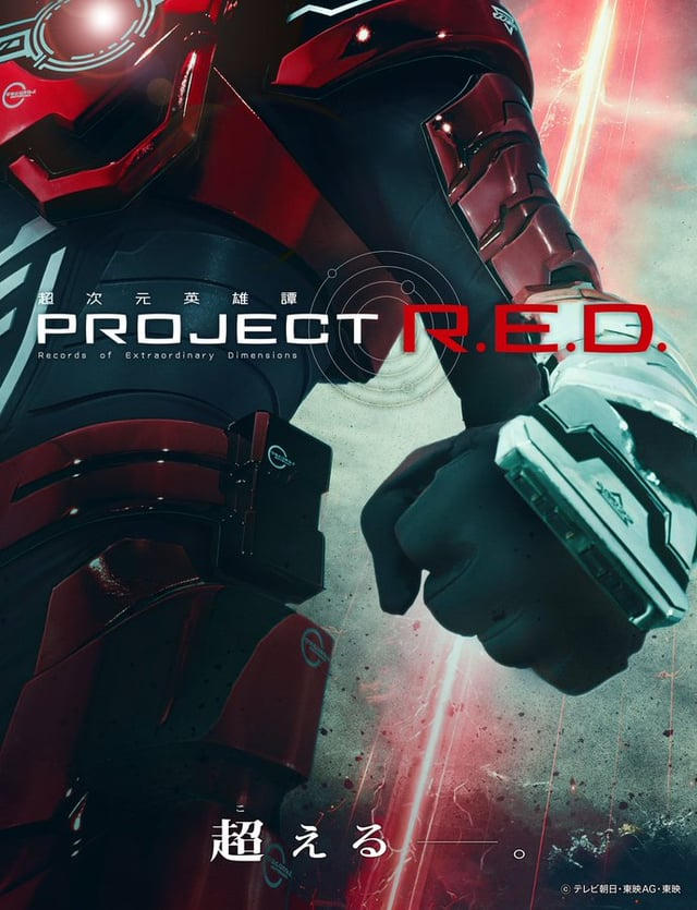 Project Rederated Project R.E.D.: Gavan Infinity by riderkicks on DeviantArt