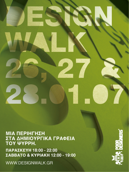 DesignWalk 07