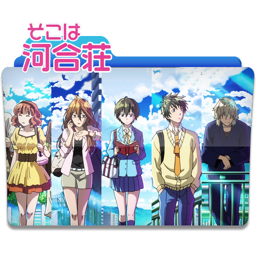 Bokura wa Minna Kawaisou Folder Icon by AinoKanade on DeviantArt