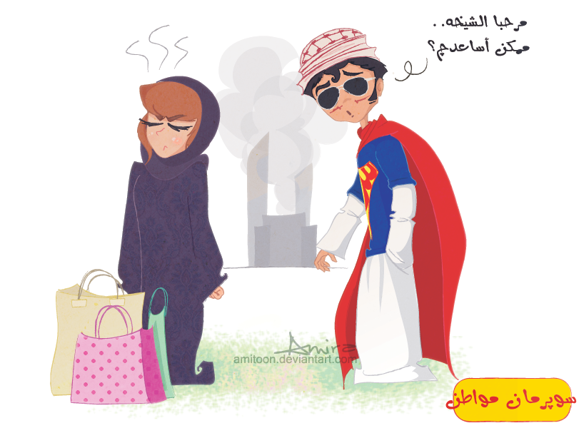 UAE superman