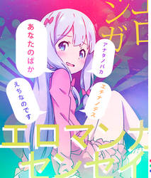 Sagiri