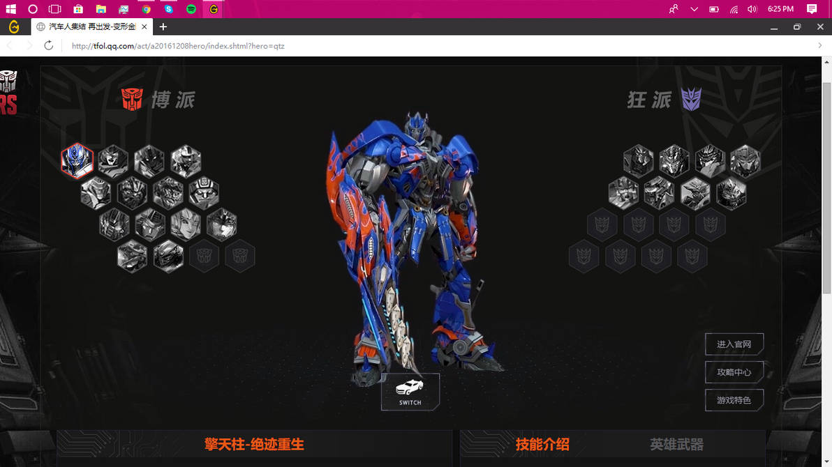 agenda achterlijk persoon Viskeus Transformers Online: Optimus Prime by PrincessScarblade on DeviantArt
