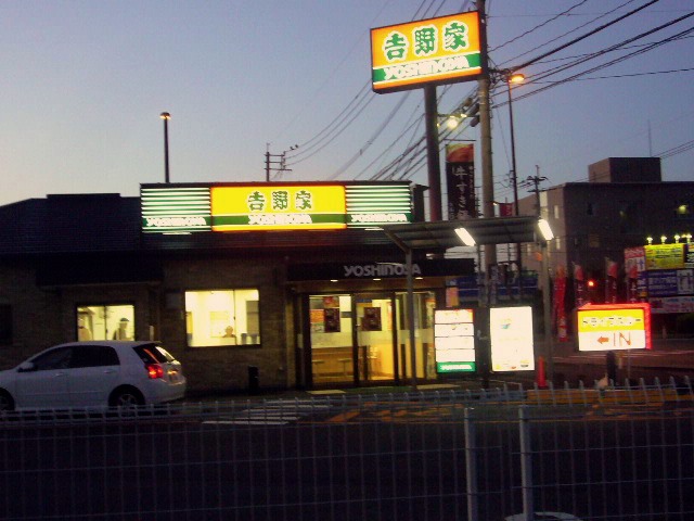 Yoshinoya