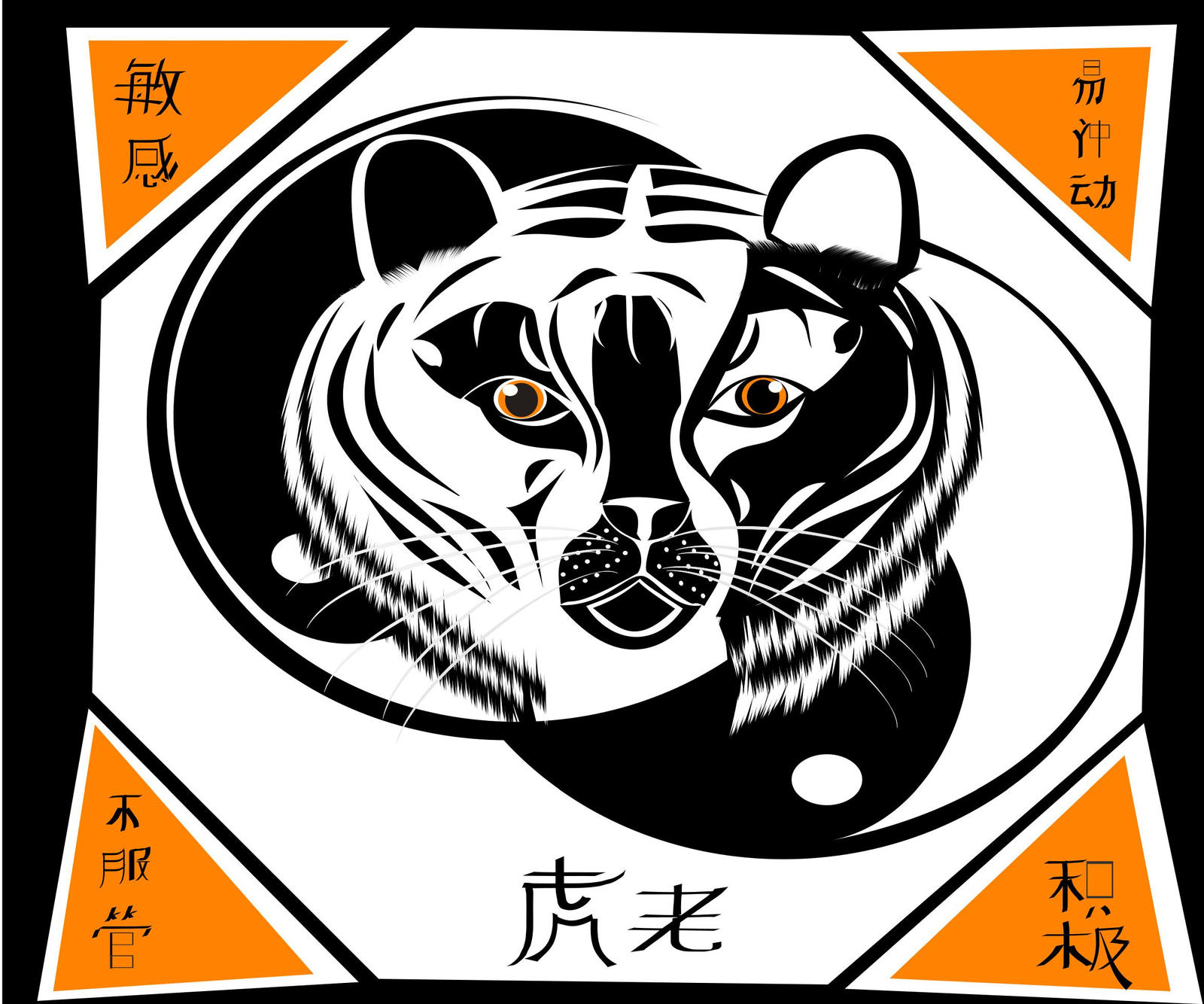 Year of the Tiger