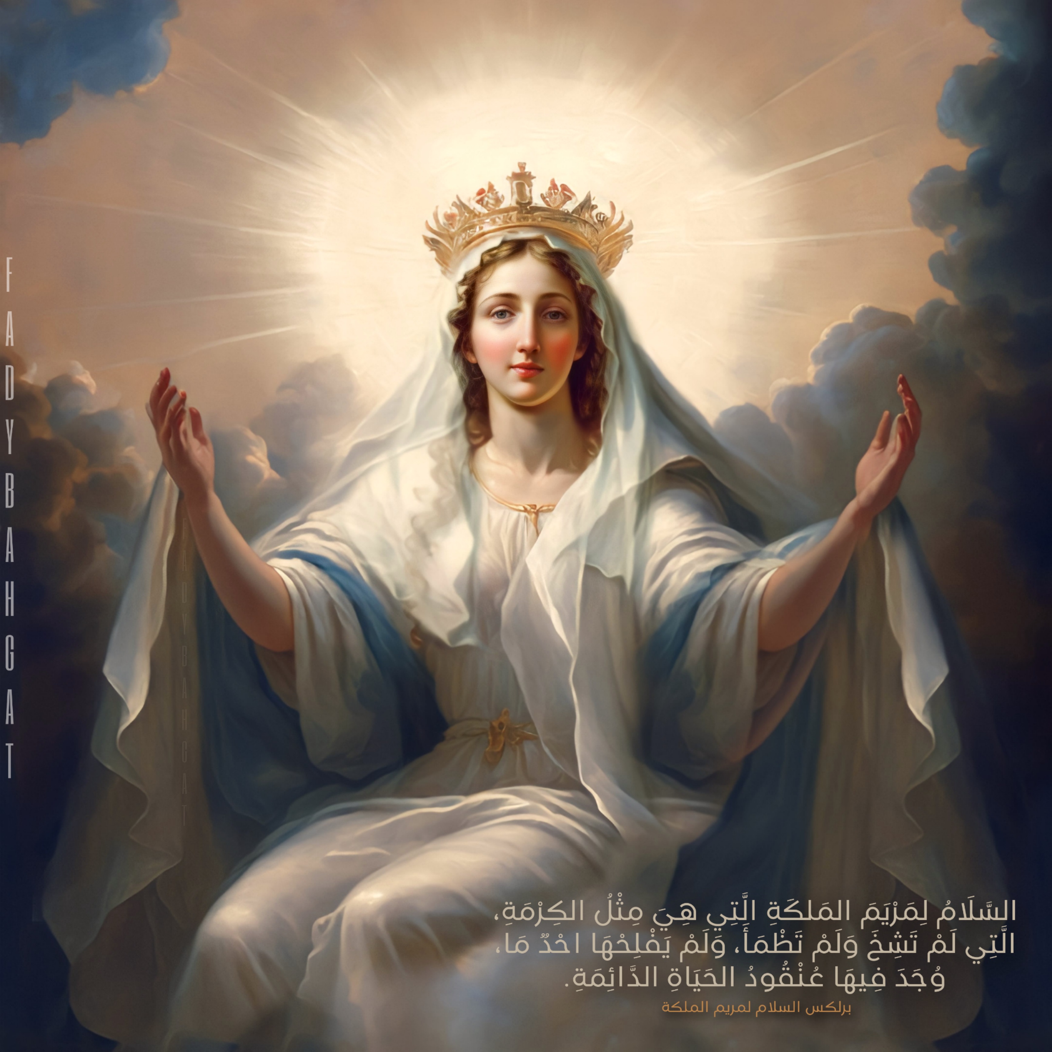 Queen of Heaven, The Virgin Mary by fady33 on DeviantArt