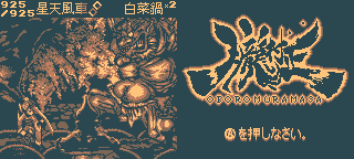 Game Boy mockup (Oboromuramasa) by sega-uranus