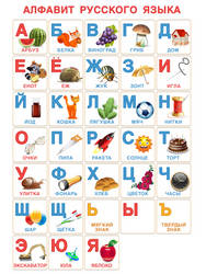 Russian alphabet Retina for iPad 3