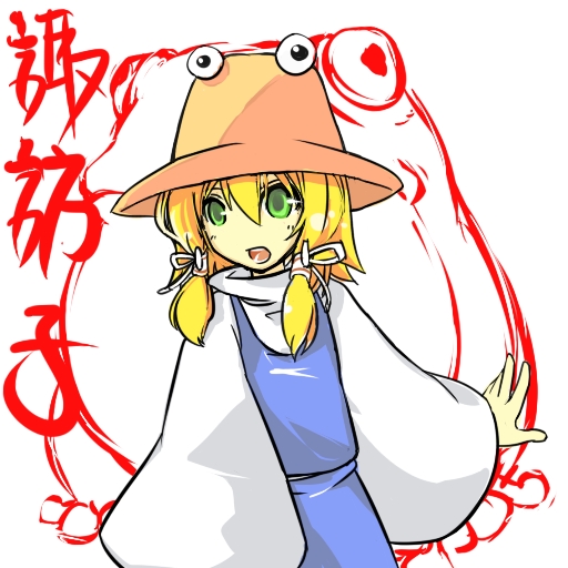 Another Suwako...