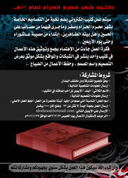 Journal_of_Muharram 32h