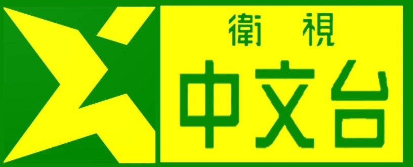 Star Chinese Channel logo 1998-2001 by mbadidoy95 on DeviantArt