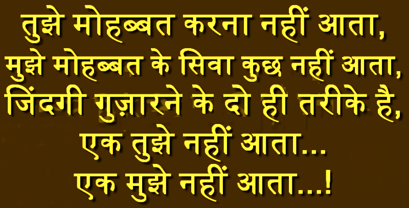 Hindi Shayari by arunsharmaIMS on DeviantArt Hindi Shayari by arunsharmaIMS on DeviantArt
