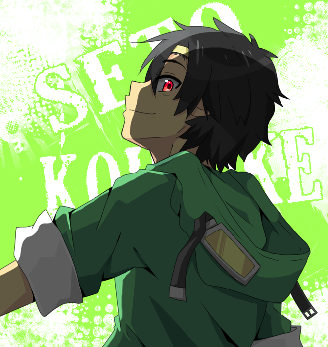 Seto Kousuke