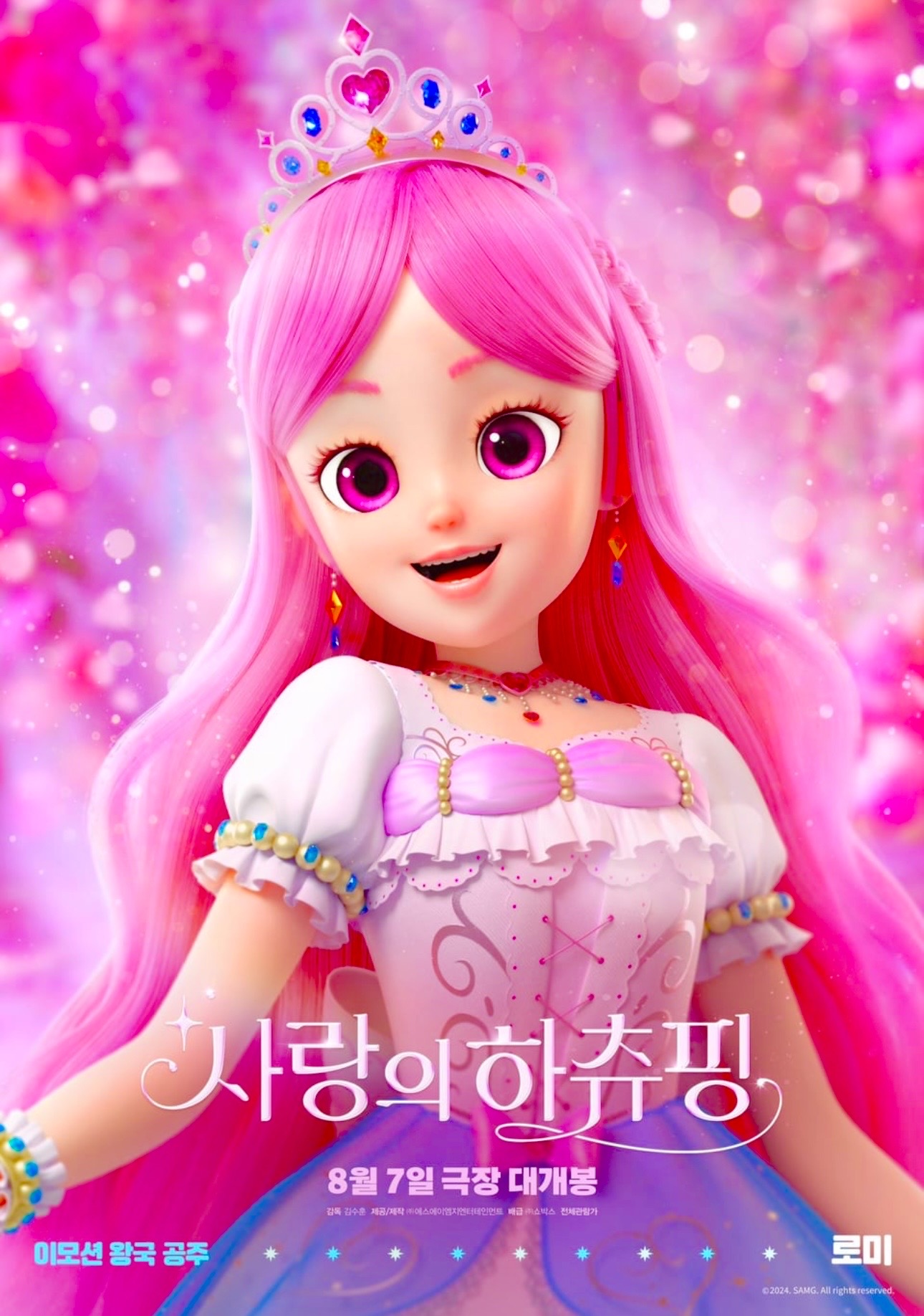 Princess Romyyy Princess Romi by aztinos on DeviantArt