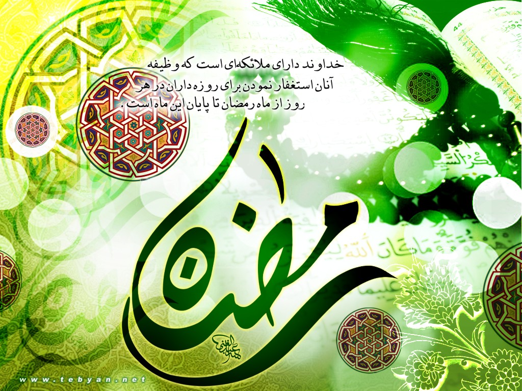 Ramadan 2013 Wallpapers