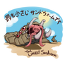 Sandworm