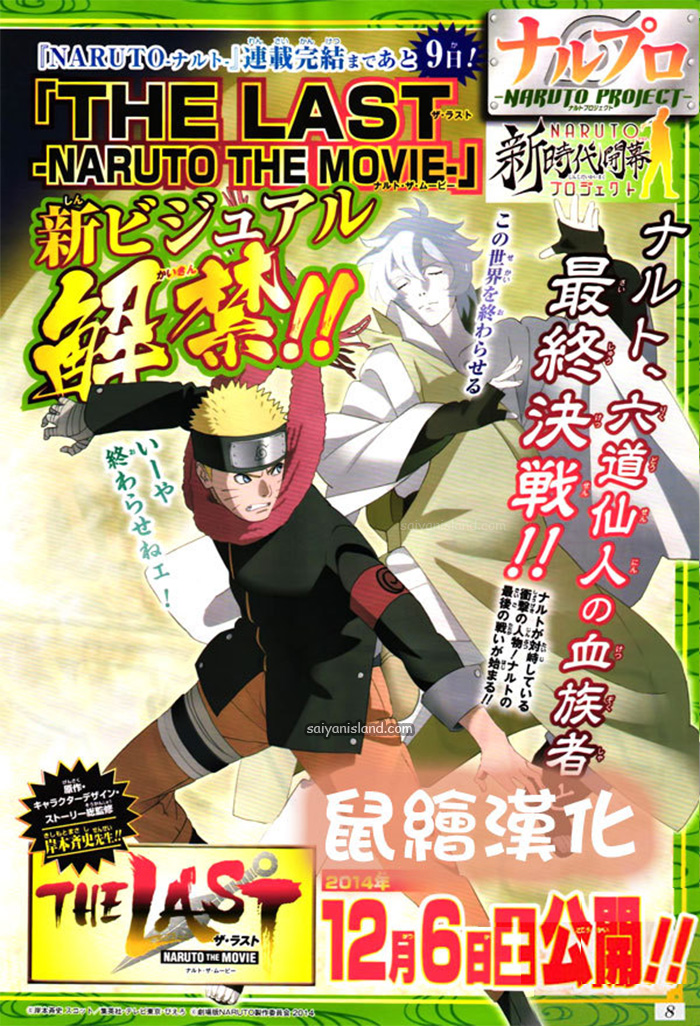 Naruto The Last Movie More Info Again By Yinharu95 On Deviantart Naruto The Last Movie More Info Again By Yinharu95 On Deviantart