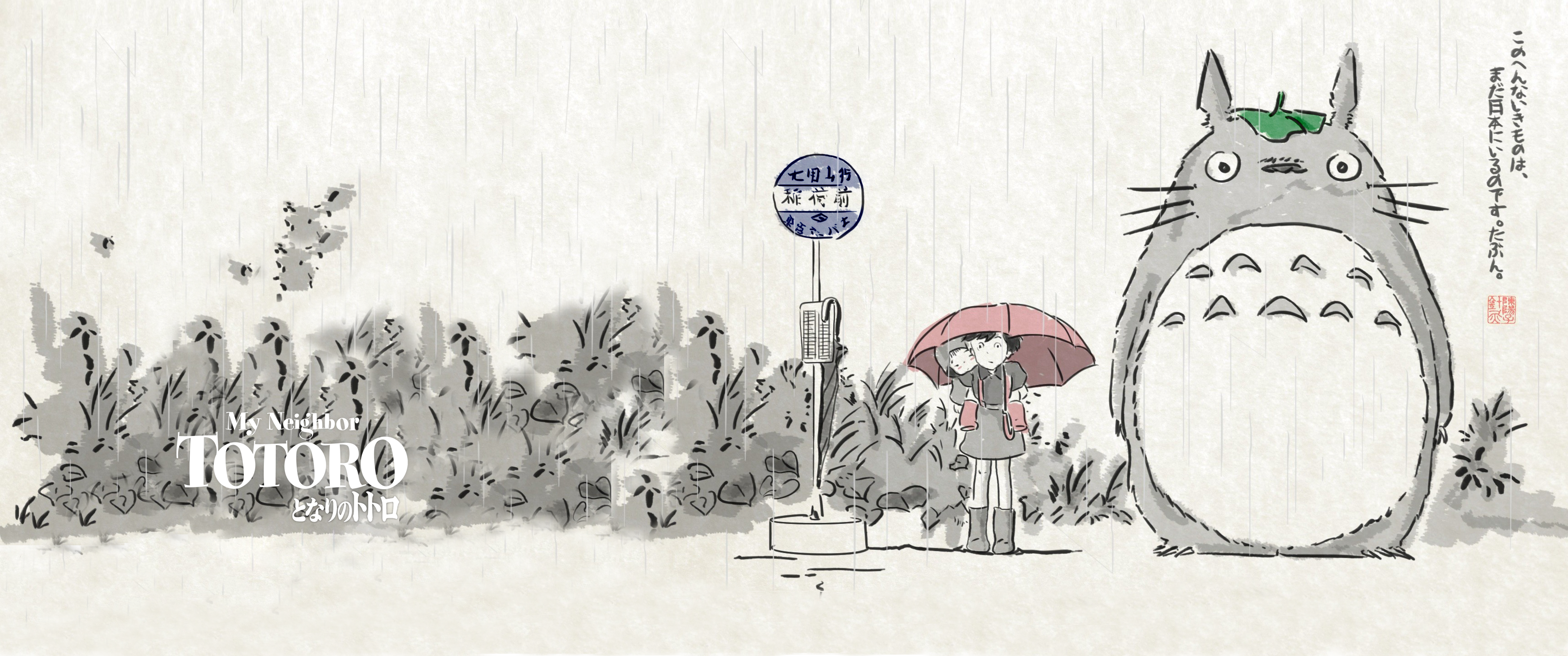 Totoro Calligraphy Wallpaper 3440 X 1440p By Sendigo On Deviantart Totoro Calligraphy Wallpaper 3440 X 1440p By Sendigo On Deviantart