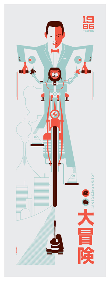 kaiju pee wee by strongstuff