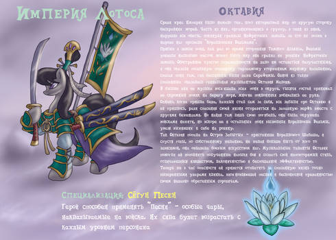 Friendship is Might and Magic: Octavia (RUS)