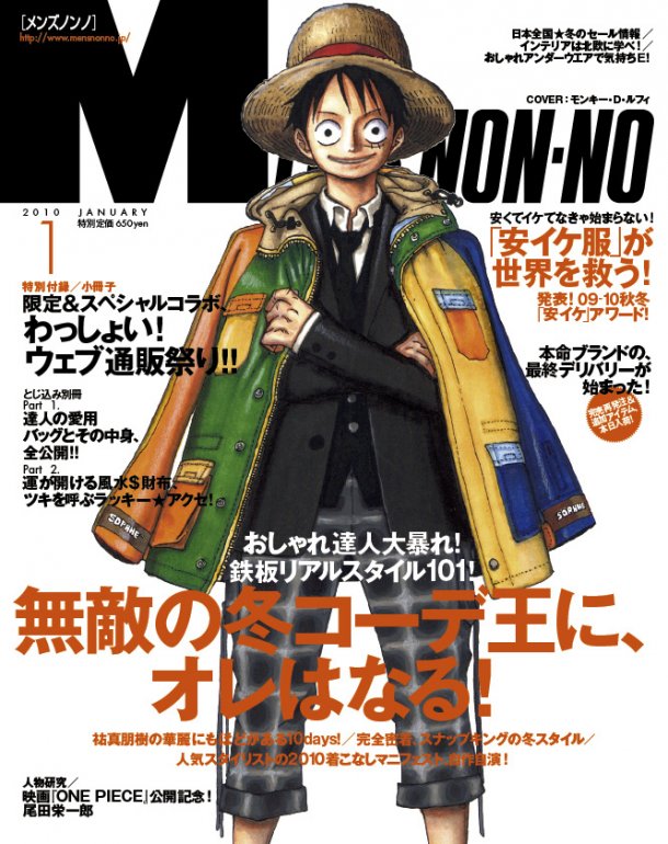 Luffy In Fashion Magazine By Archaicephony On Deviantart Luffy In Fashion Magazine By Archaicephony On Deviantart
