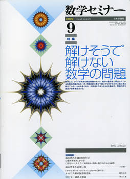 Sugaku Magazine 3