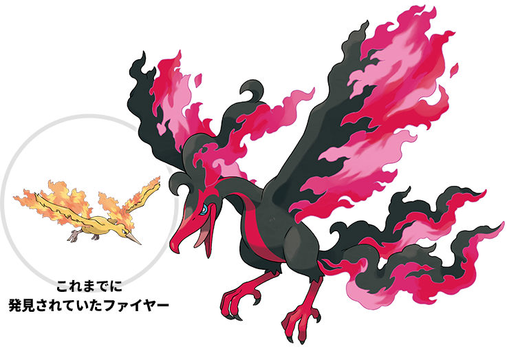 Pokemon Galar Zapdos by CelestiallKirin on DeviantArt