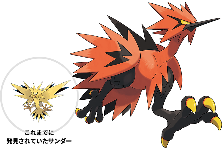 Shiny Galarian Moltres by TheGlitchyDemon on DeviantArt