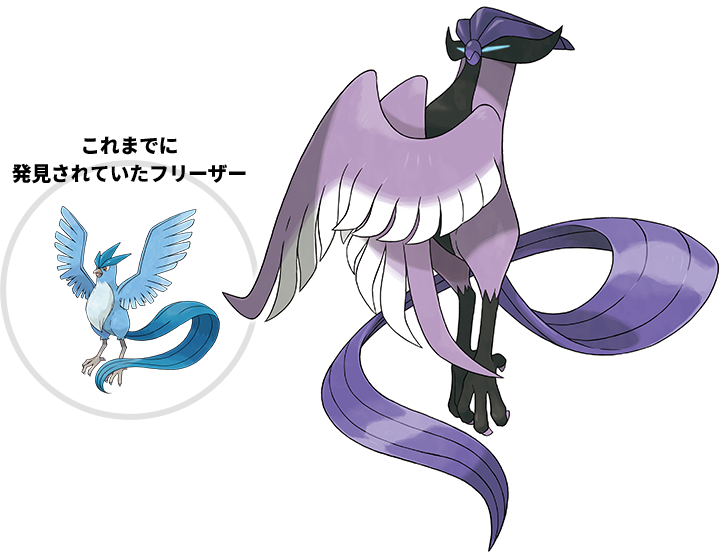 galarian articuno by jaywalkings on DeviantArt