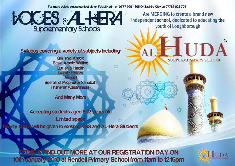 Al-Huda Poster by EnamC on DeviantArt