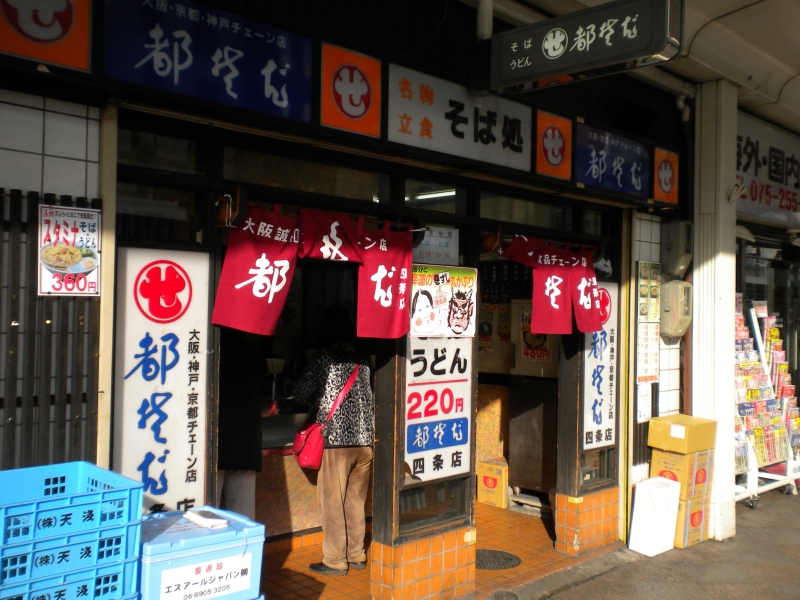 Buckwheat noodle shop