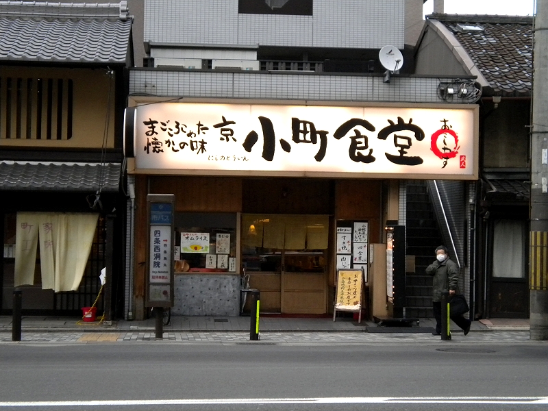 Komachi cafeteria