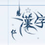 Blue Kanji