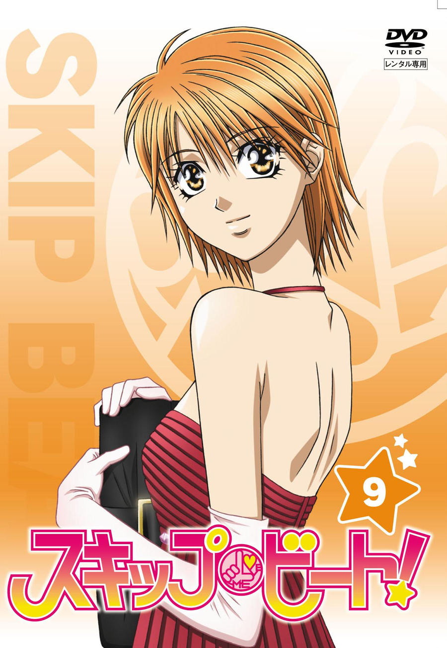 Skip beat!