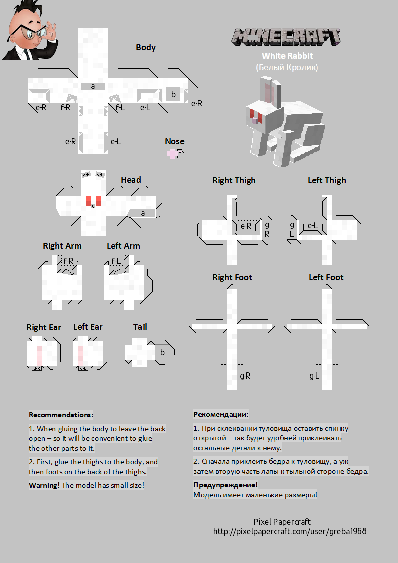 Minecraft. White Rabbit. by GrebA1968 on DeviantArt