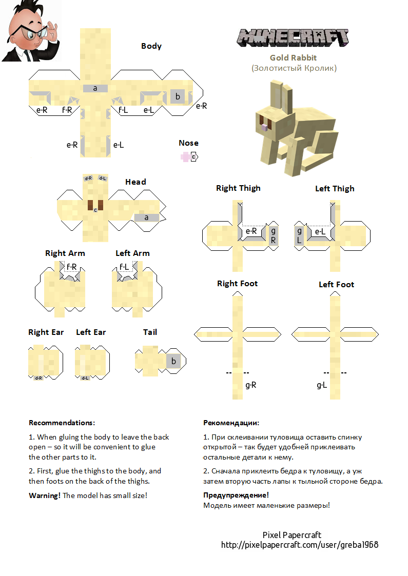 Minecraft Golden Rabbit Minecraft. Gold Rabbit by GrebA1968 on DeviantArt