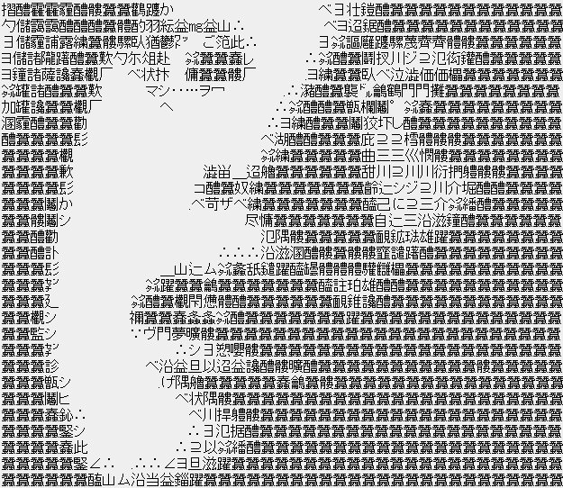 Random Face TextArt by ItsAlwaysRaining on DeviantArt Random Face TextArt by ItsAlwaysRaining on DeviantArt