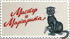 Master and Margarita Stamp by LieutenantSheesha