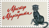 Master and Margarita Stamp